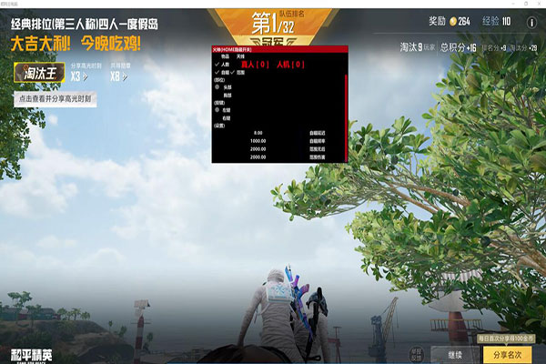 当下软件园CF辅助软件效果
